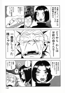 Page 146 of Karada Hattemasuu. - preview thumbnail