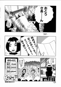 Page 147 of Karada Hattemasuu. - preview thumbnail