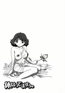 Page 148 of Karada Hattemasuu. - preview thumbnail