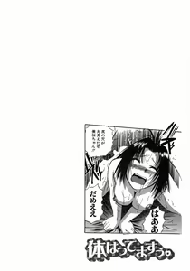 Page 149 of Karada Hattemasuu. - preview thumbnail