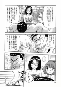 Page 15 of Karada Hattemasuu. - preview thumbnail