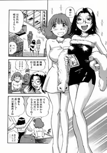 Page 151 of Karada Hattemasuu. - preview thumbnail