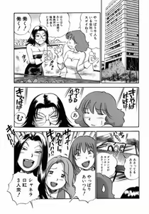 Page 152 of Karada Hattemasuu. - preview thumbnail