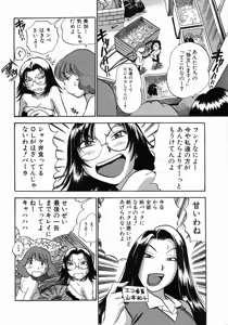 Page 153 of Karada Hattemasuu. - preview thumbnail