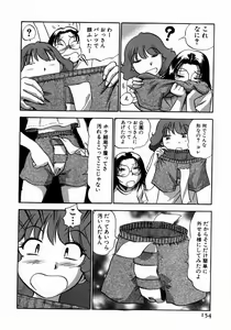 Page 155 of Karada Hattemasuu. - preview thumbnail