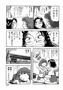 Page 156 of Karada Hattemasuu. - preview thumbnail