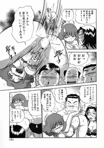 Page 162 of Karada Hattemasuu. - preview thumbnail