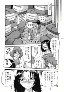 Page 17 of Karada Hattemasuu. - preview thumbnail