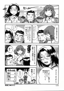 Page 173 of Karada Hattemasuu. - preview thumbnail