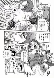 Page 176 of Karada Hattemasuu. - preview thumbnail