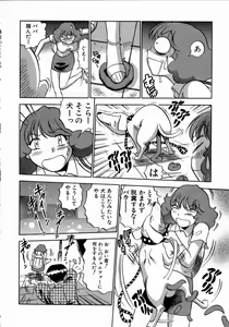 Page 179 of Karada Hattemasuu. - preview thumbnail