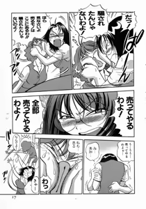 Page 18 of Karada Hattemasuu. - preview thumbnail