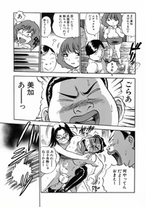 Page 182 of Karada Hattemasuu. - preview thumbnail