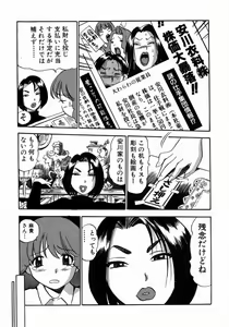 Page 190 of Karada Hattemasuu. - preview thumbnail