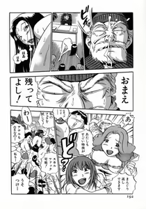 Page 193 of Karada Hattemasuu. - preview thumbnail