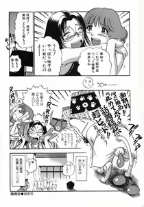 Page 197 of Karada Hattemasuu. - preview thumbnail