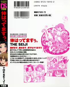 Page 2 of Karada Hattemasuu. - preview thumbnail