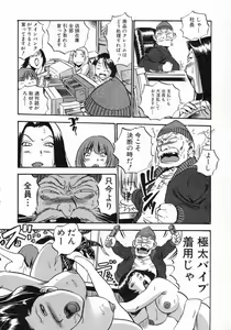 Page 201 of Karada Hattemasuu. - preview thumbnail
