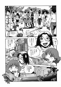 Page 202 of Karada Hattemasuu. - preview thumbnail