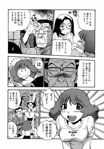 Page 203 of Karada Hattemasuu. - preview thumbnail