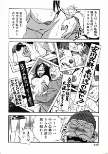 Page 209 of Karada Hattemasuu. - preview thumbnail