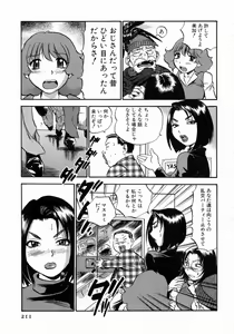Page 212 of Karada Hattemasuu. - preview thumbnail