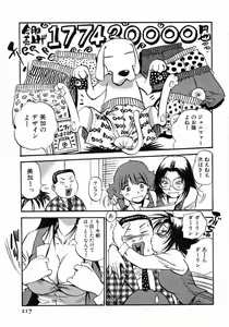 Page 218 of Karada Hattemasuu. - preview thumbnail