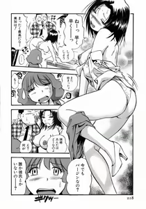 Page 219 of Karada Hattemasuu. - preview thumbnail