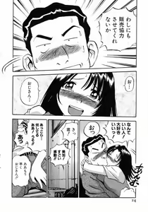 Page 25 of Karada Hattemasuu. - preview thumbnail