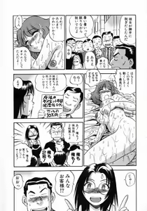 Page 30 of Karada Hattemasuu. - preview thumbnail