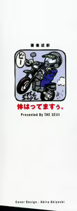 Page 3 of Karada Hattemasuu. - preview thumbnail