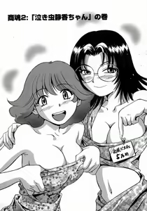 Page 32 of Karada Hattemasuu. - preview thumbnail