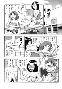 Page 33 of Karada Hattemasuu. - preview thumbnail