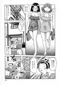 Page 34 of Karada Hattemasuu. - preview thumbnail