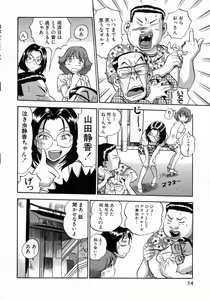 Page 35 of Karada Hattemasuu. - preview thumbnail