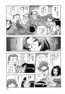 Page 36 of Karada Hattemasuu. - preview thumbnail