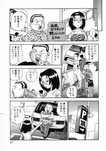 Page 38 of Karada Hattemasuu. - preview thumbnail