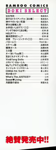 Page 4 of Karada Hattemasuu. - preview thumbnail