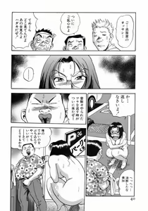 Page 41 of Karada Hattemasuu. - preview thumbnail