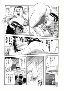 Page 43 of Karada Hattemasuu. - preview thumbnail