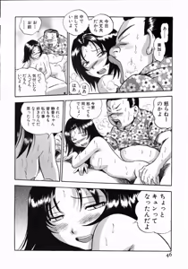 Page 47 of Karada Hattemasuu. - preview thumbnail