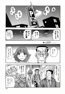 Page 54 of Karada Hattemasuu. - preview thumbnail