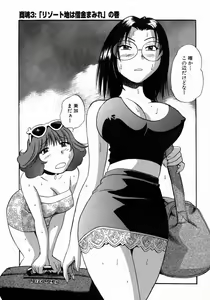 Page 56 of Karada Hattemasuu. - preview thumbnail