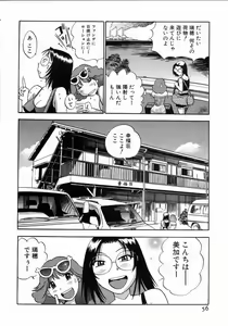 Page 57 of Karada Hattemasuu. - preview thumbnail