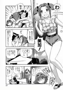Page 58 of Karada Hattemasuu. - preview thumbnail