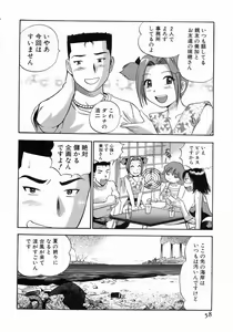 Page 59 of Karada Hattemasuu. - preview thumbnail