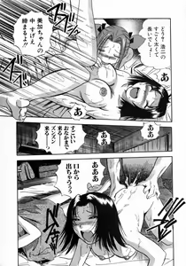 Page 74 of Karada Hattemasuu. - preview thumbnail