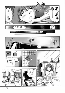 Page 76 of Karada Hattemasuu. - preview thumbnail