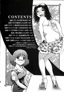 Page 8 of Karada Hattemasuu. - preview thumbnail