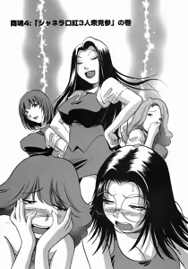 Page 82 of Karada Hattemasuu. - preview thumbnail